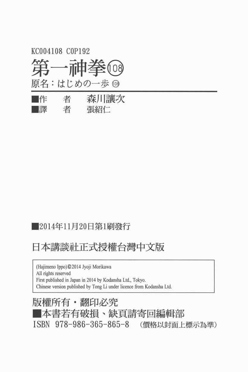 第108卷