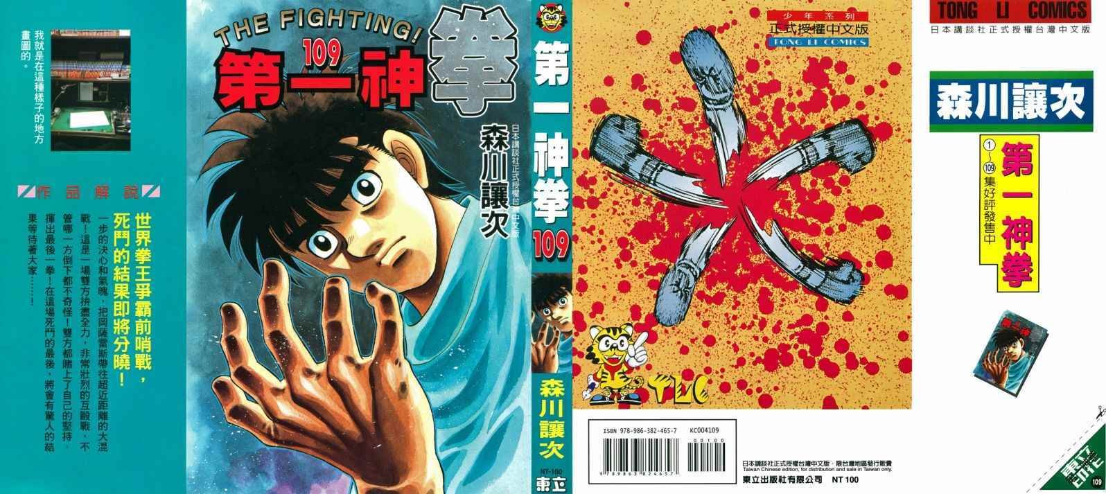 第109卷