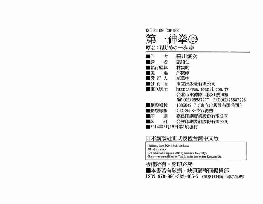 第109卷