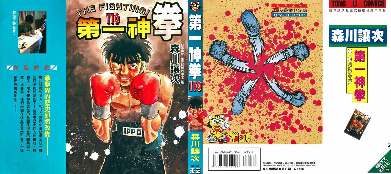 第110卷
