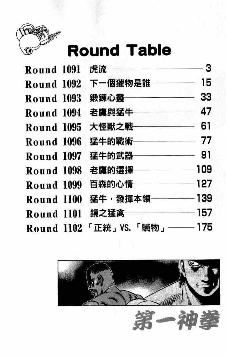 第111卷