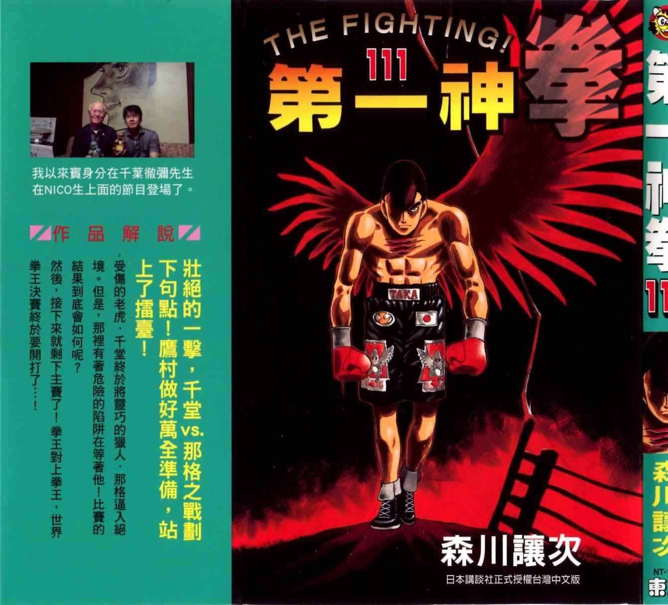 第111卷