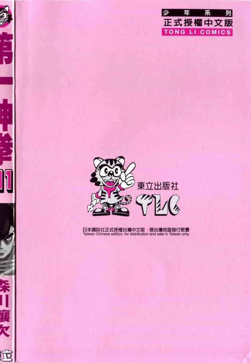 第111卷
