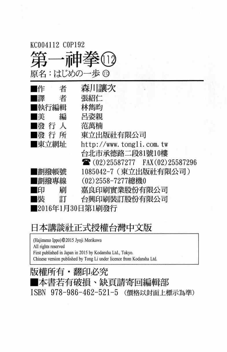 第112卷