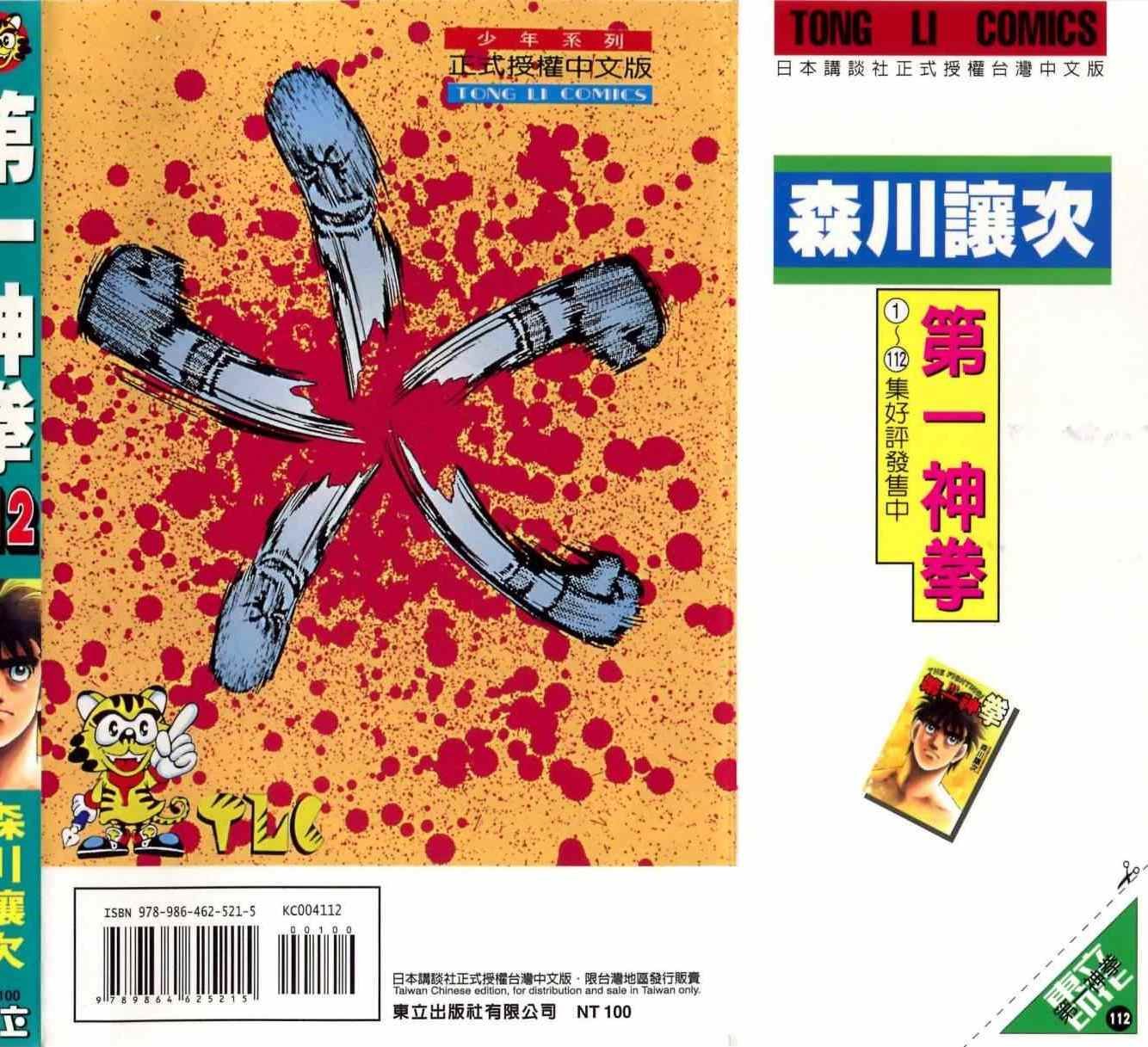 第112卷