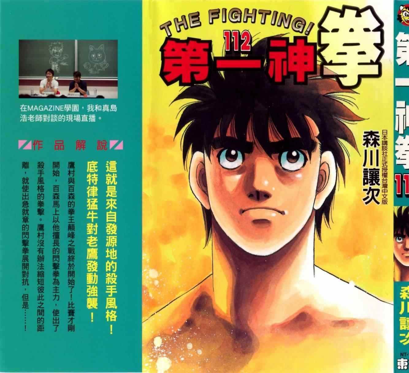 第112卷