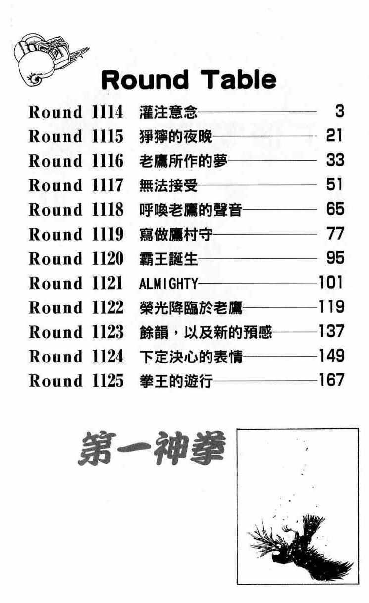 第113卷