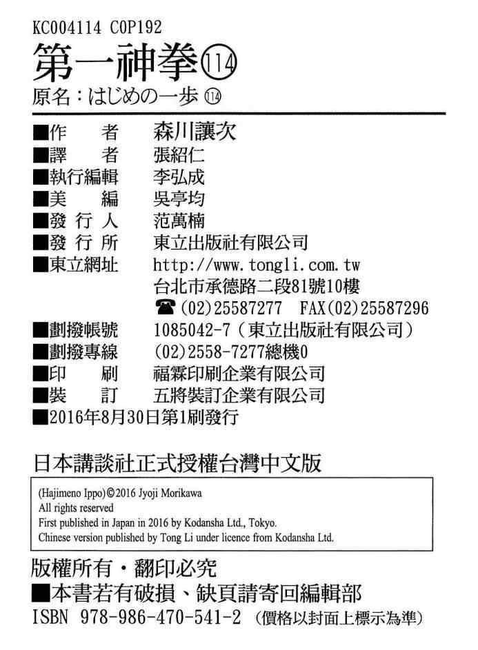第114卷