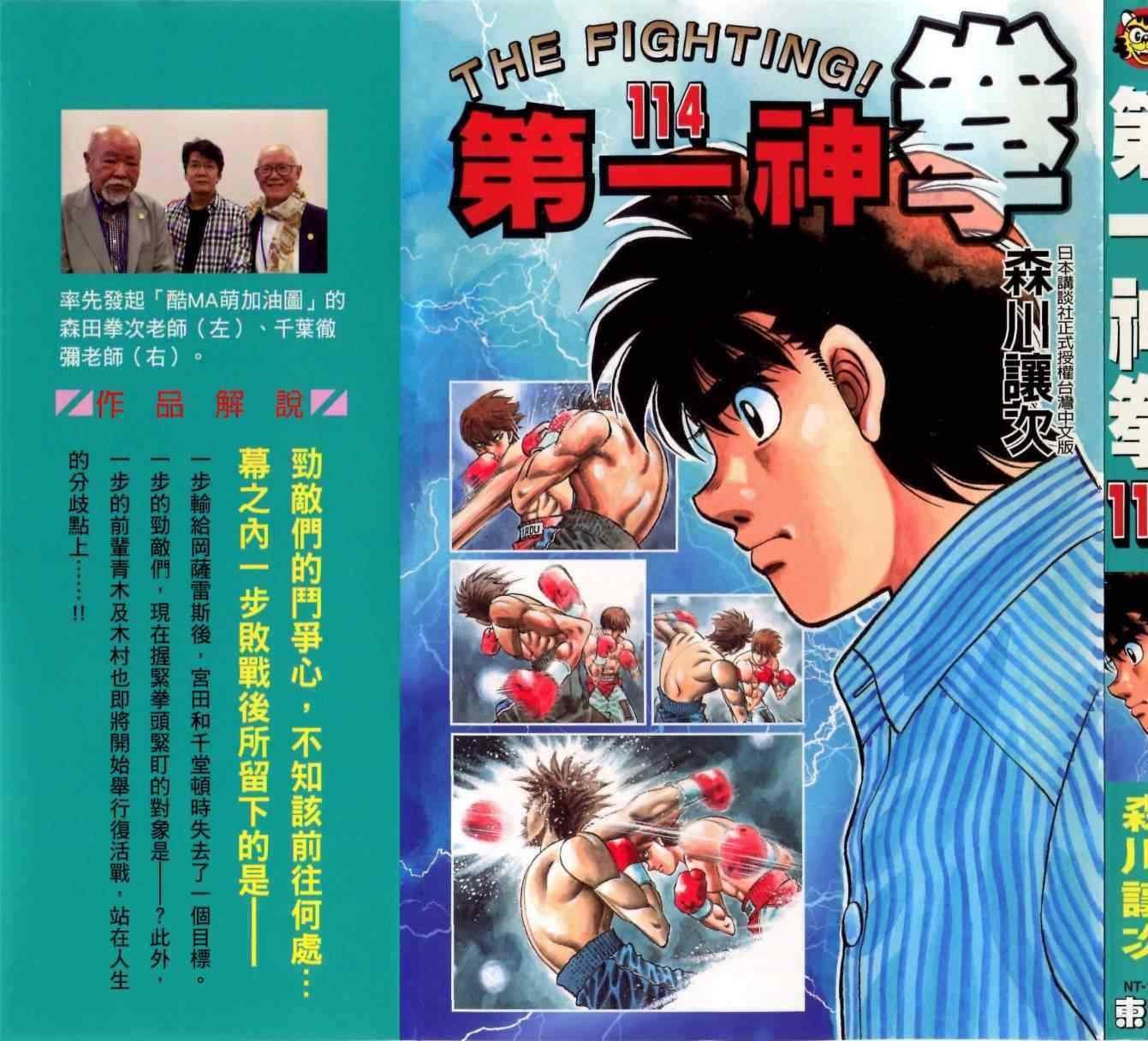 第114卷