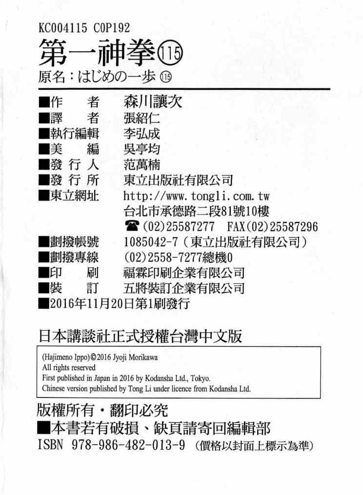 第115卷