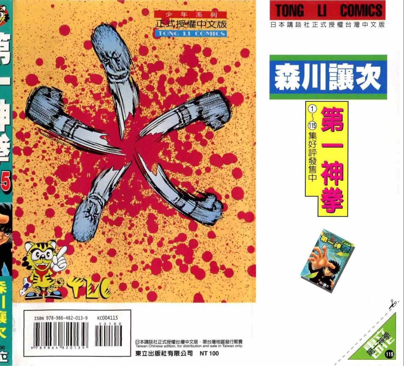 第115卷