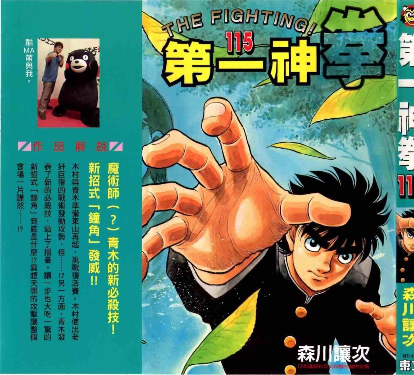 第115卷