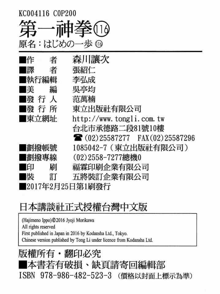第116卷