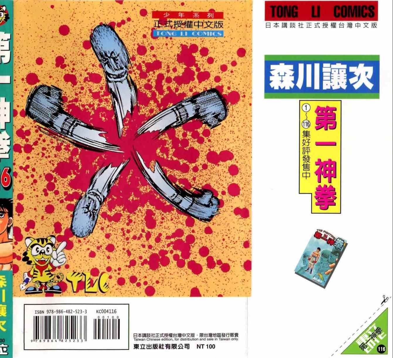 第116卷