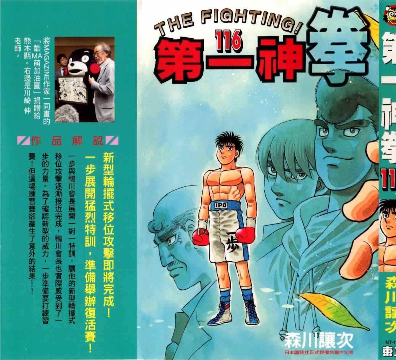 第116卷