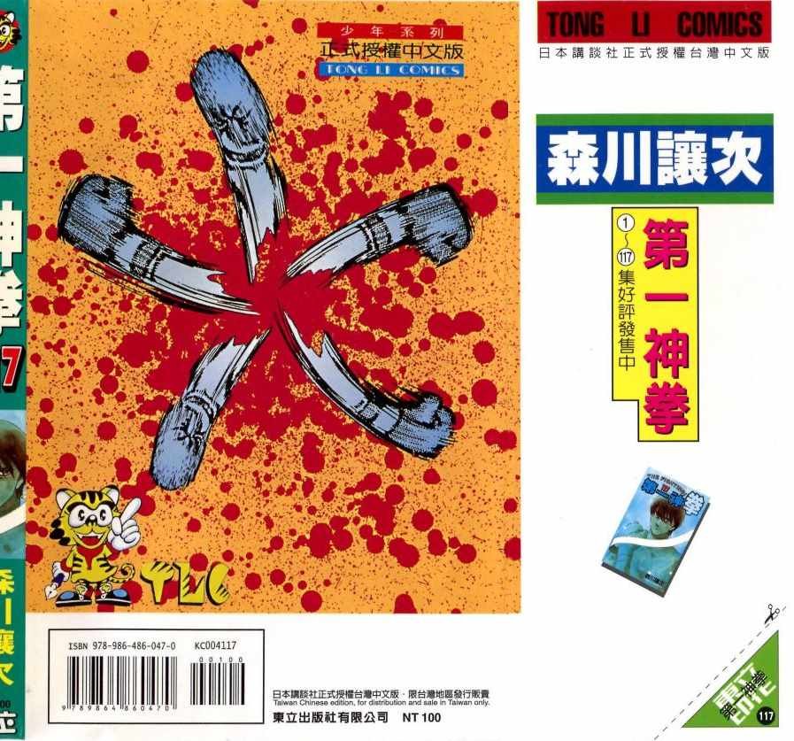第117卷