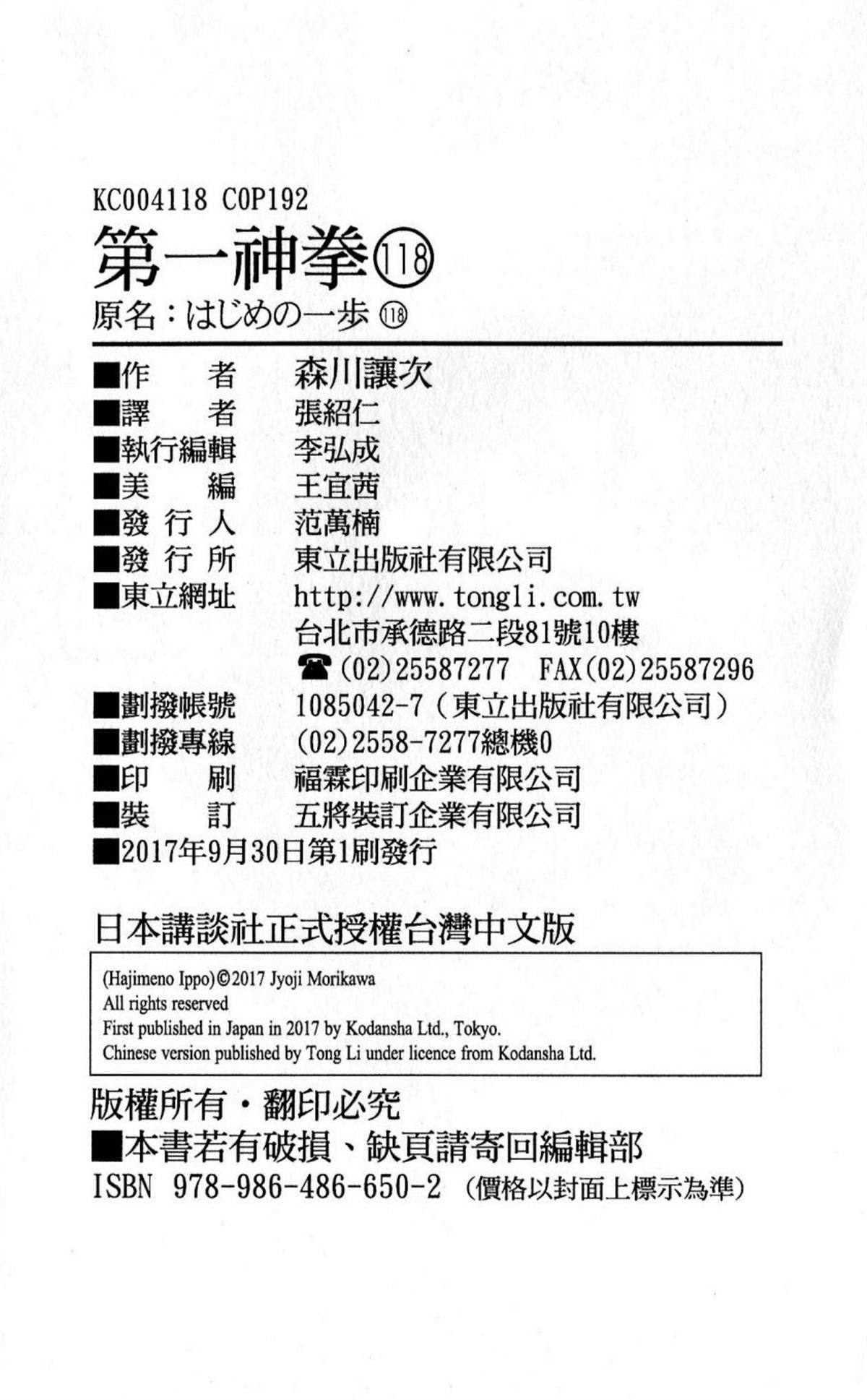 第118卷