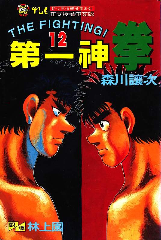 第12卷