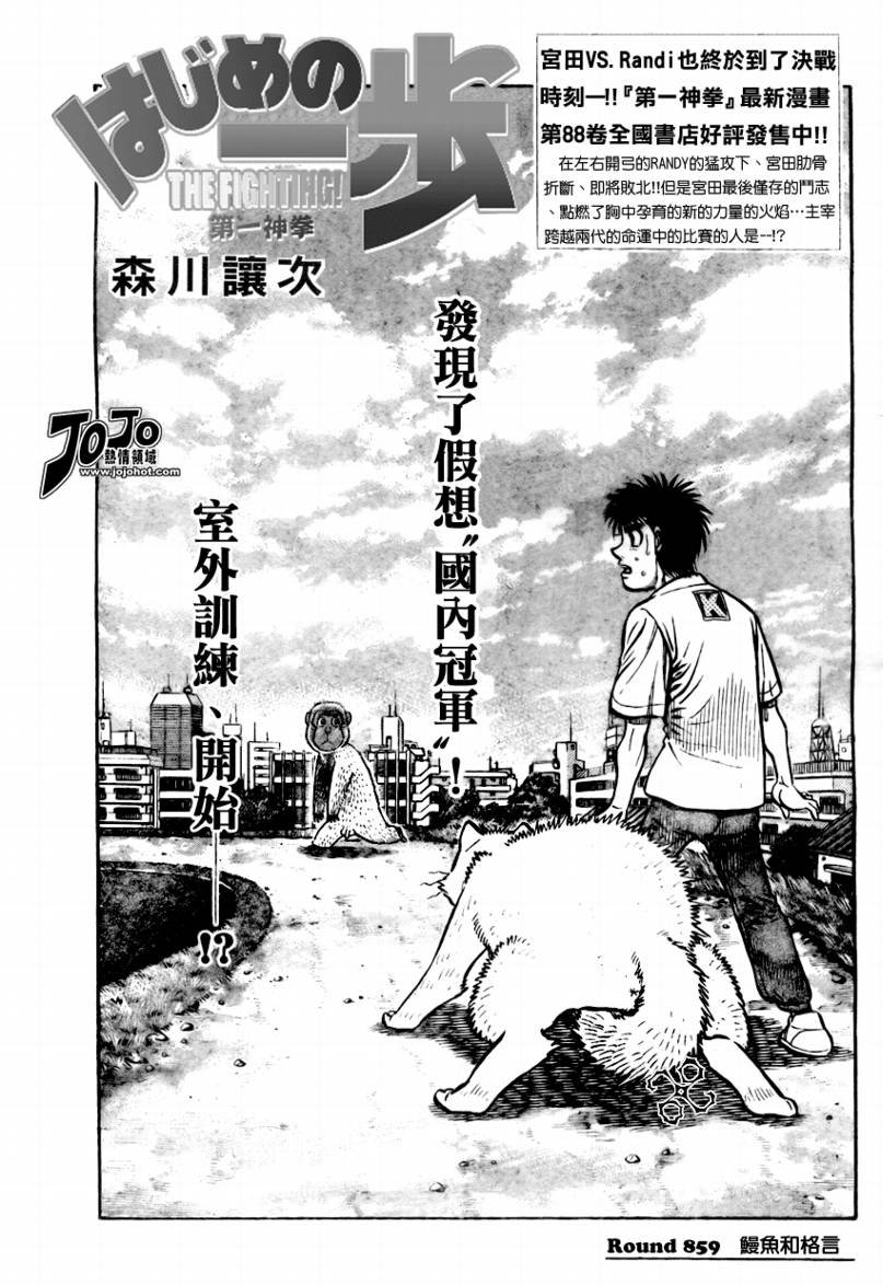 第859话