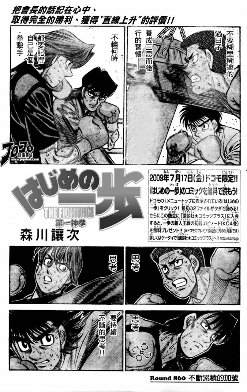 第860话