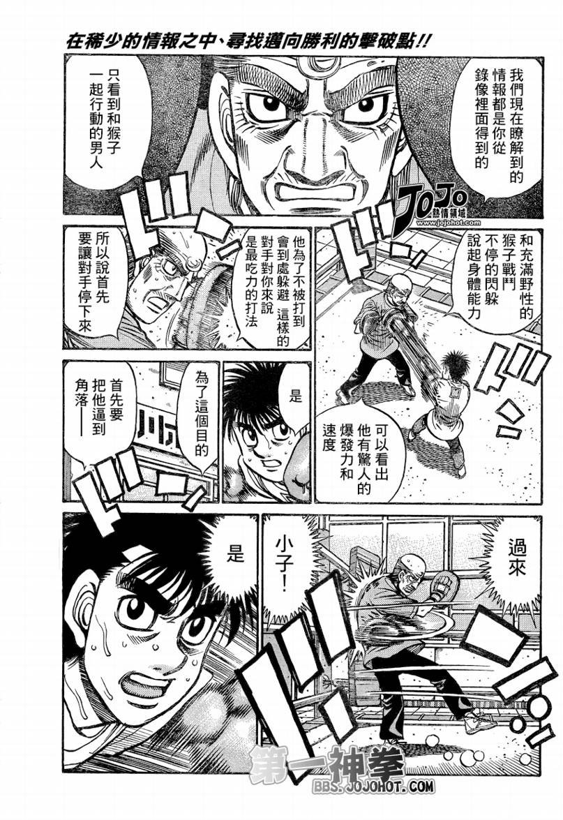 第861话