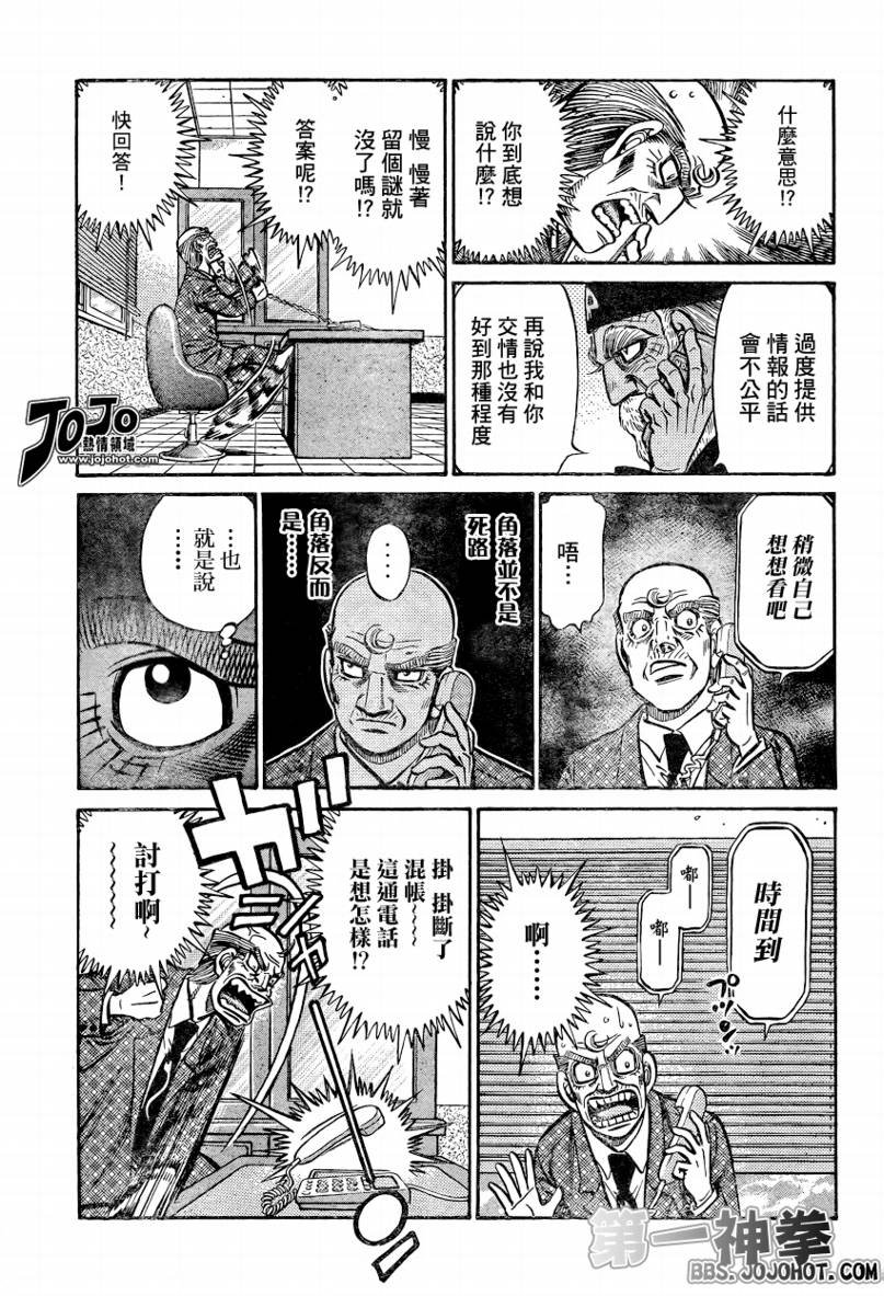 第862话