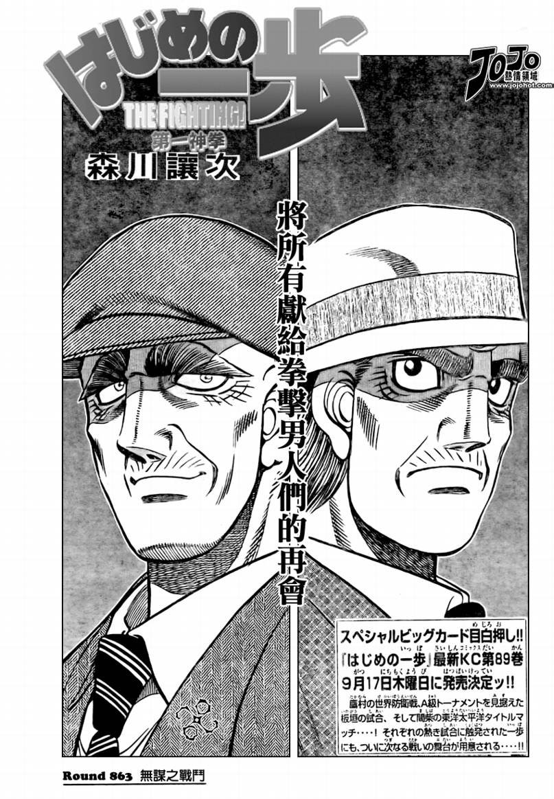 第863话
