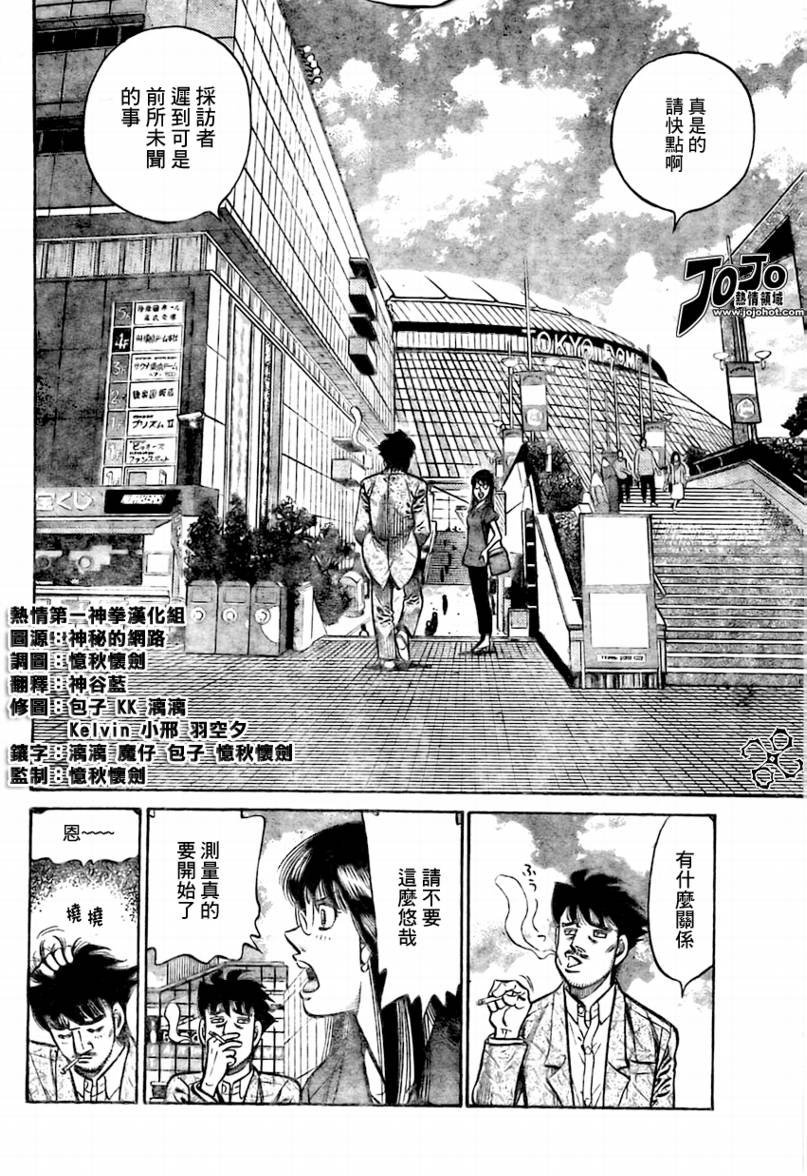 第863话