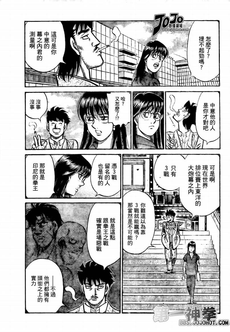 第863话