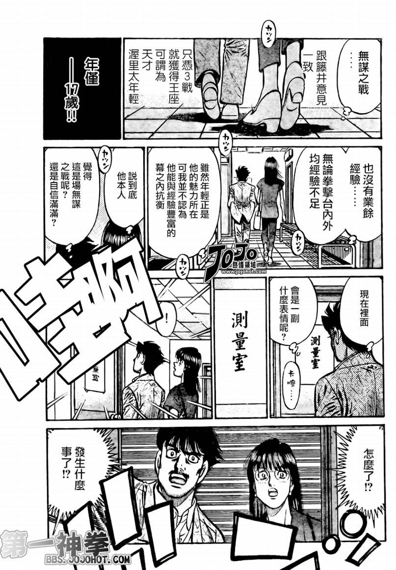 第863话