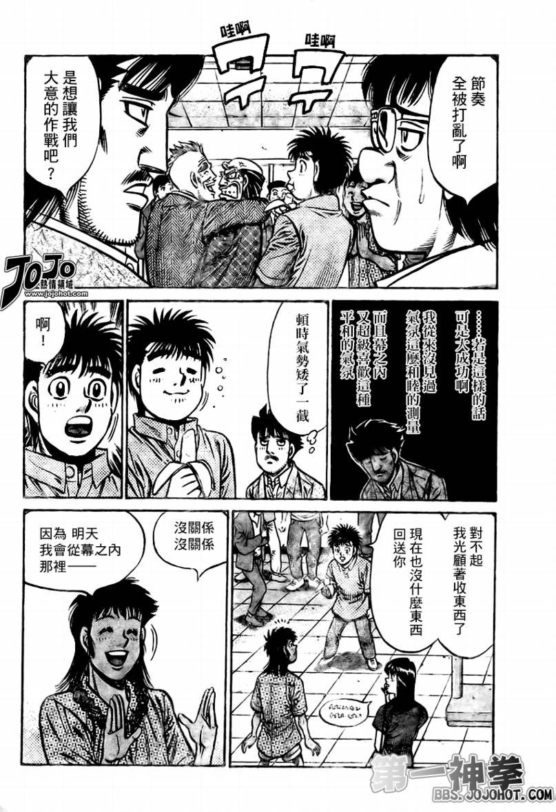 第863话