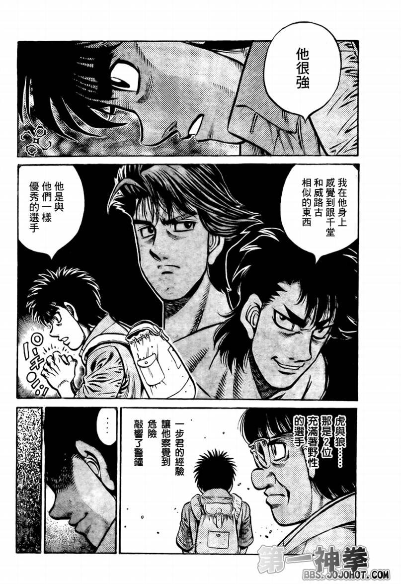 第863话