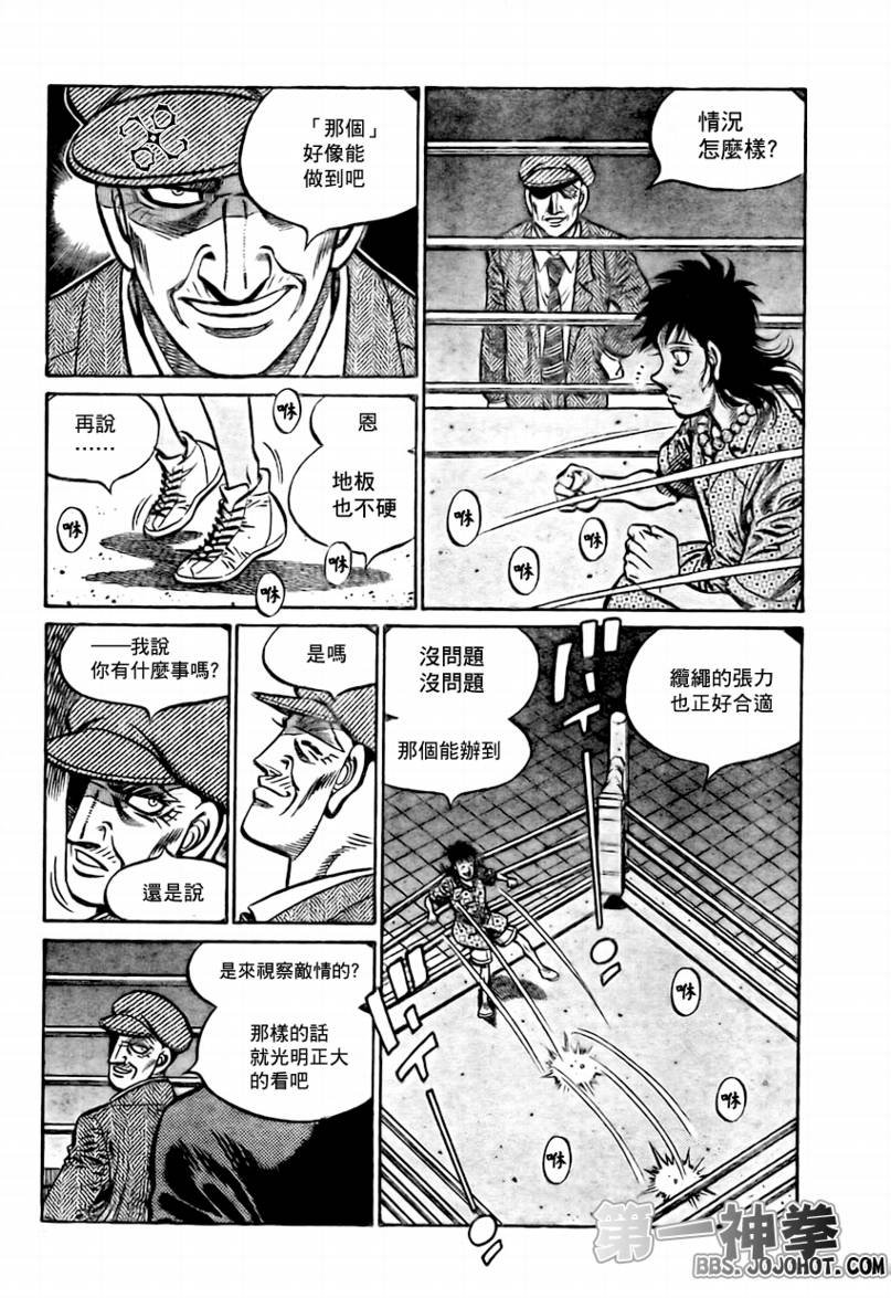 第863话