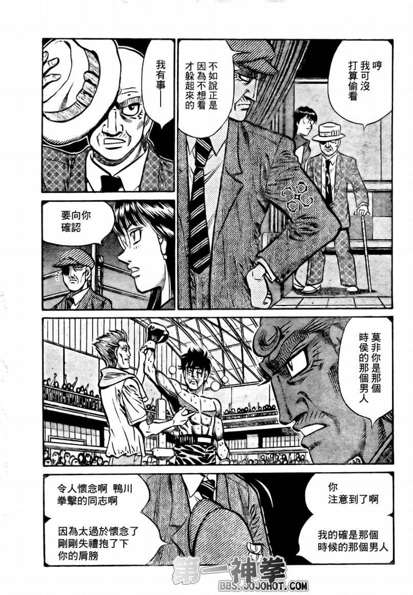 第863话