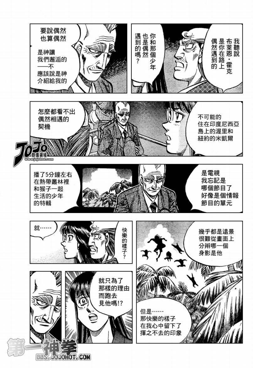 第864话