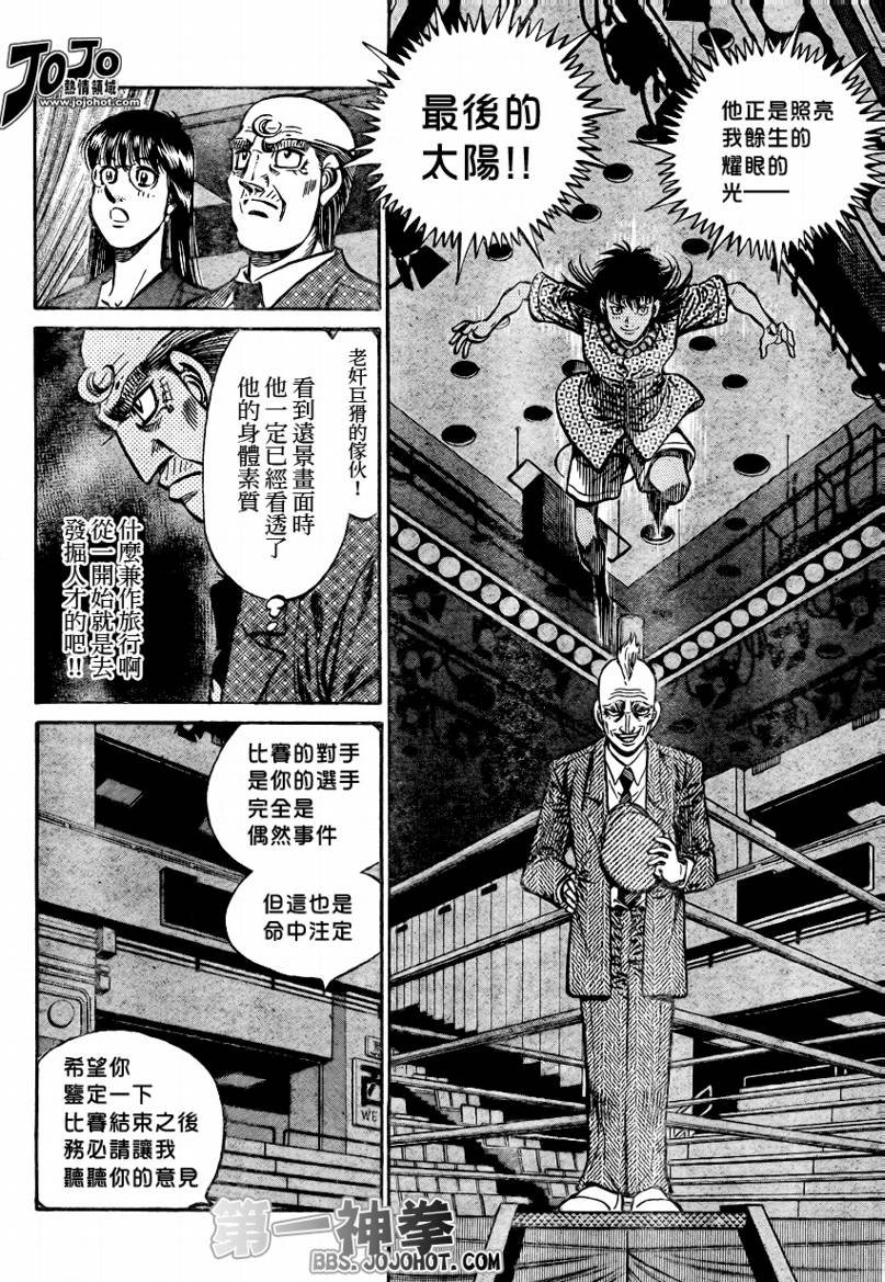 第864话