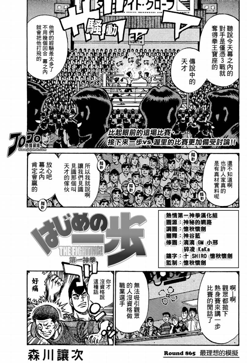 第865话