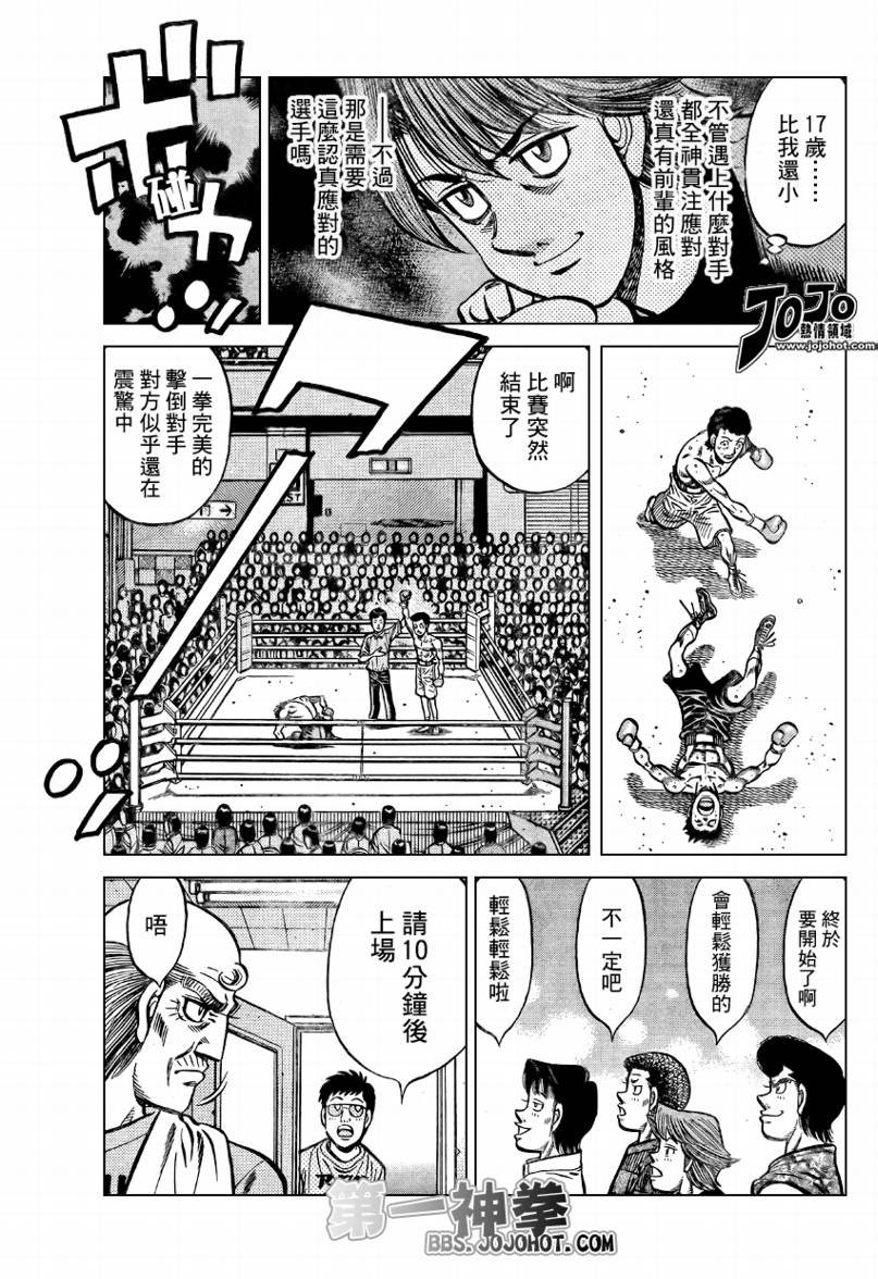 第865话