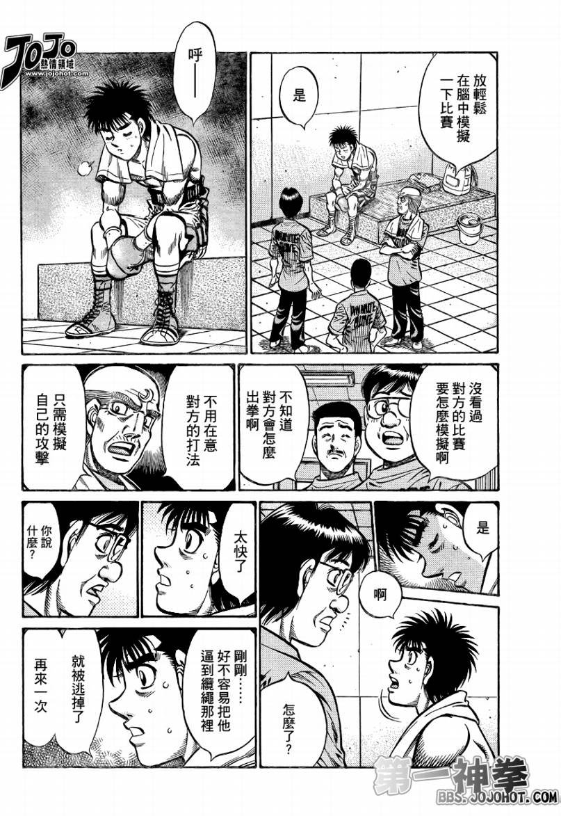 第865话