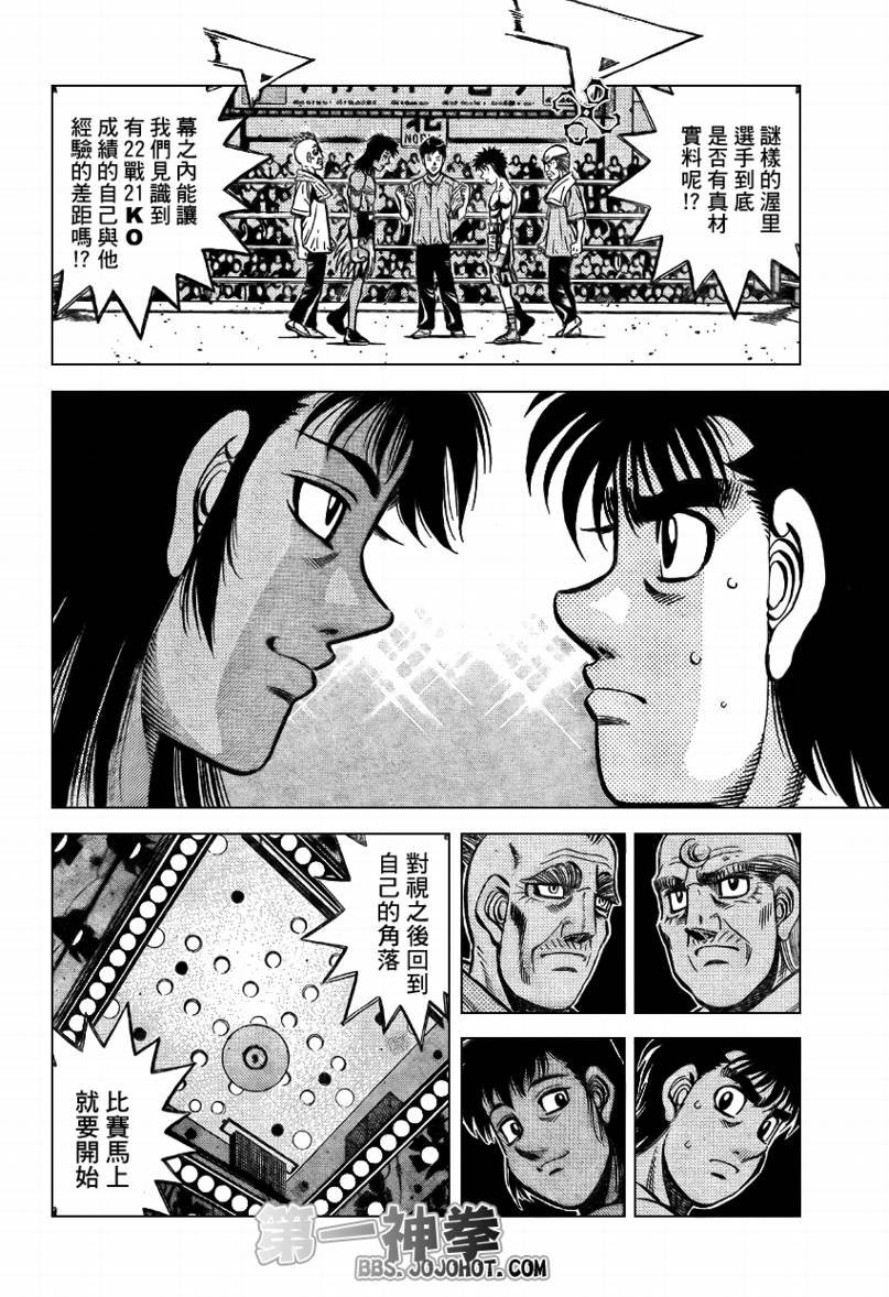 第865话
