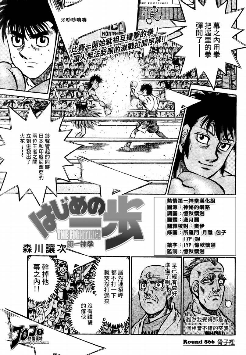 第866话