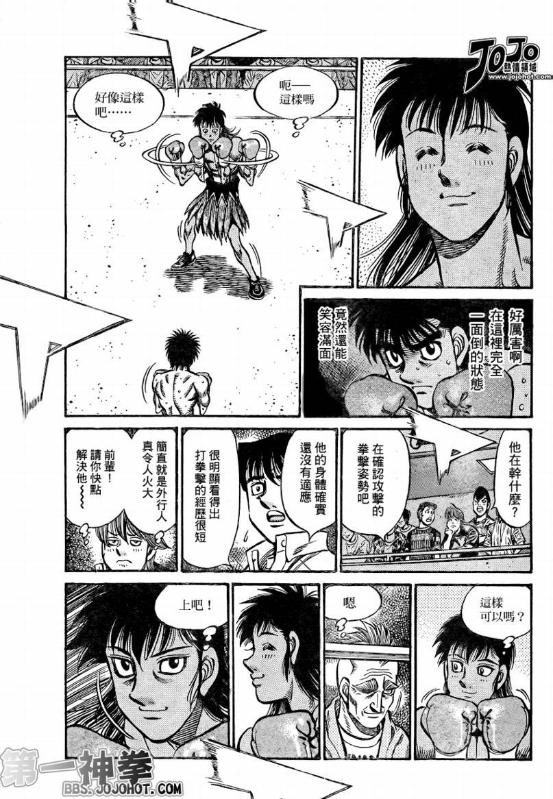 第866话