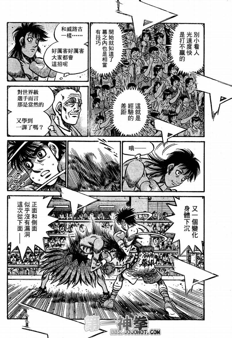 第866话
