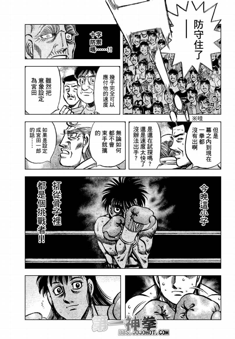 第866话
