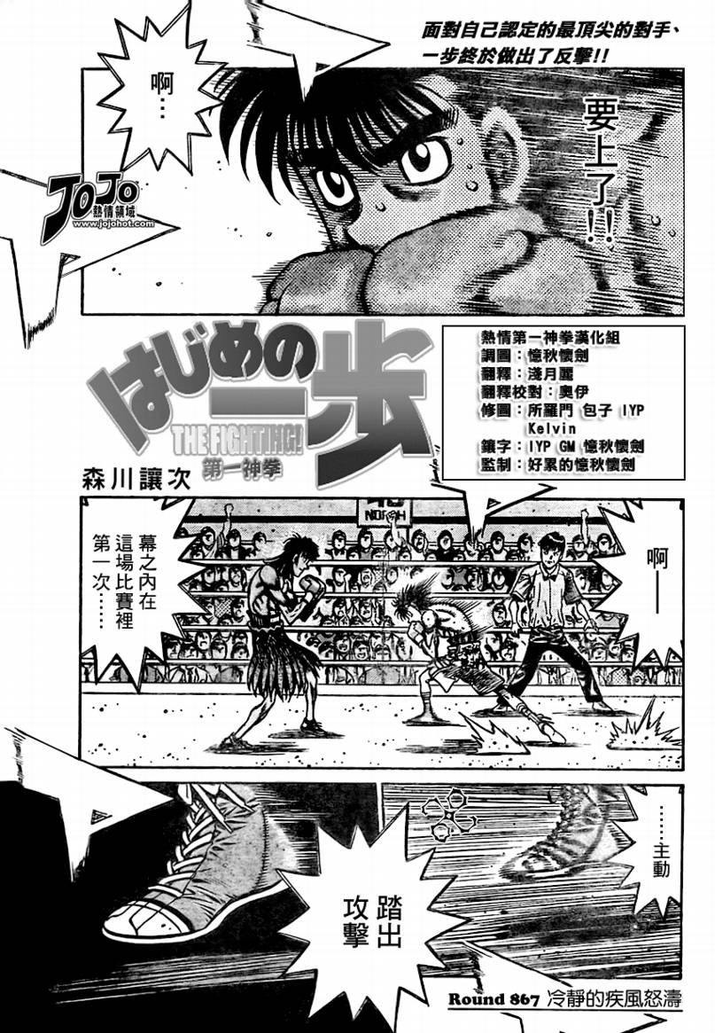 第867话