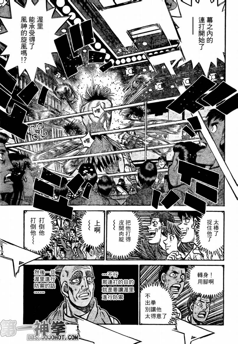 第867话