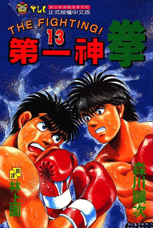 第13卷