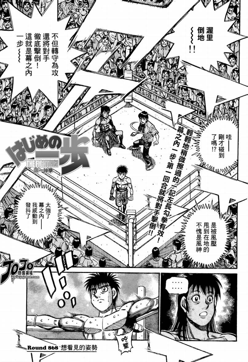 第868话