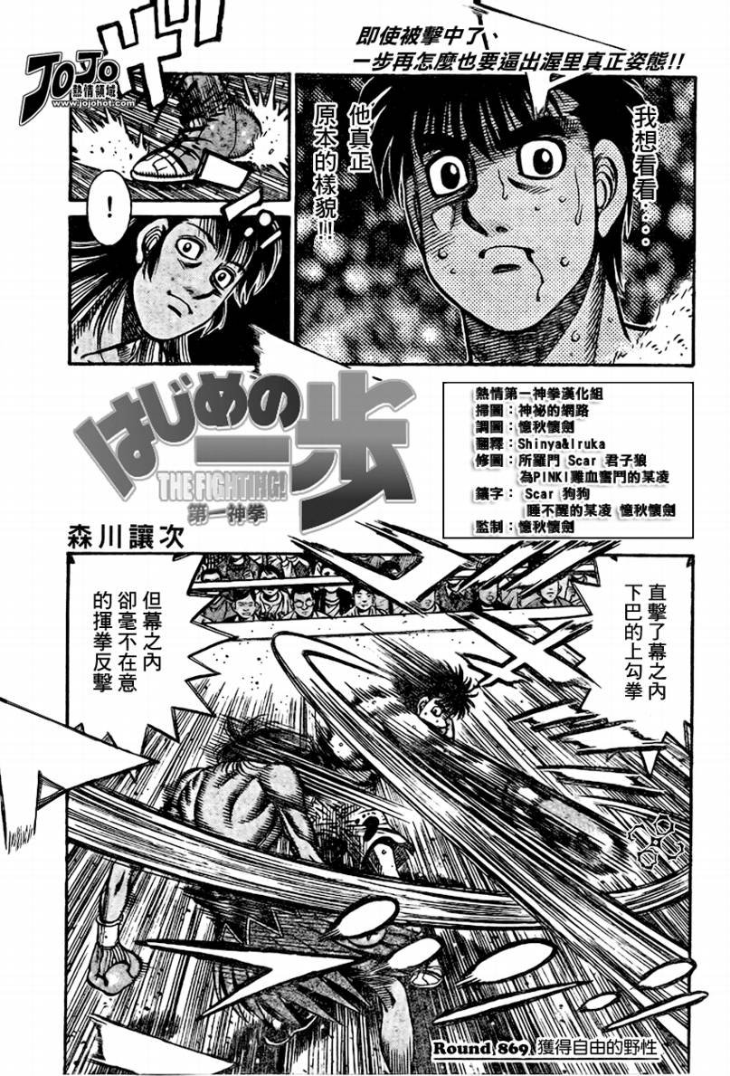 第869话