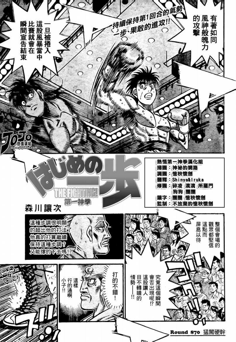 第870话